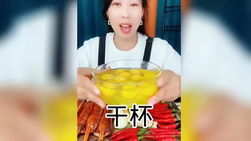  今天撸鱿鱼串串,无表情吃柠檬,喝一碗无菌蛋干杯