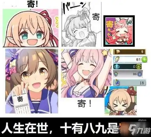  赛马娘手游寄表情包是谁赛马娘寄是什么梗