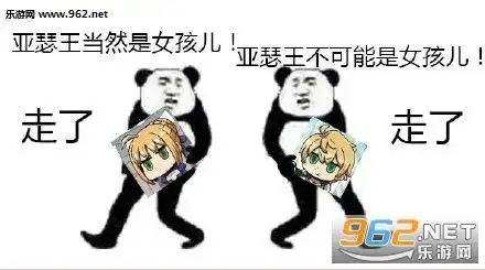  走了走了高清图片合集走了走了最新表情包下载乐游网游戏下载
