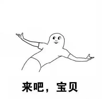  迎新舞会我如果爱你,就给你一个舞会,外加一沓表情包