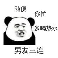  搞笑表情包快捷三连回复拒绝三连不要没有滚