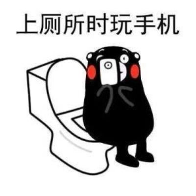  疯狂手机迷表情包完整版