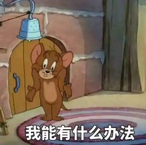  大学里的未解之谜,快来康康