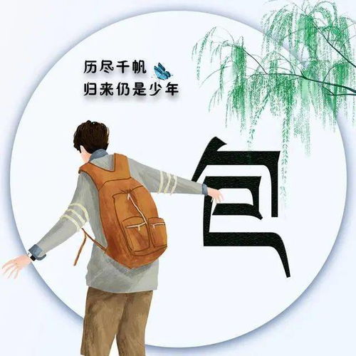 余姓氏头像 男生贵族