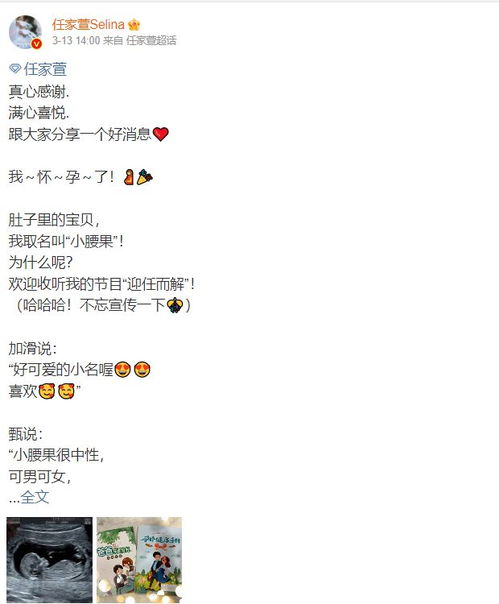  2023年还会传出哪些劲爆怀孕生子的消息
