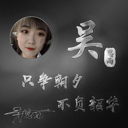  用你的名字制作微信头像,36张霸气虎励志个性签名头像,有你的吗