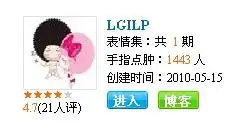  谁有这个表情包我需要有的给我发一下越多越好864647170qq.com