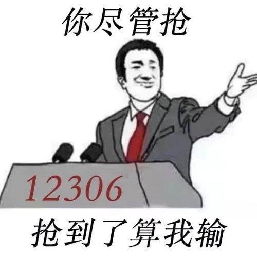  春运抢票猫腻多,买加速包不如手动刷