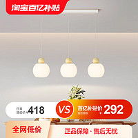  欧潮吊灯欧潮餐厅吊灯全光谱奶油风三头饭厅灯具长条现代简约餐桌吧台吊线灯具多少钱
