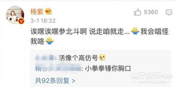  秦俊杰做微访谈,杨紫火速评论狂甩表情包,两人的狗粮停不下来啊