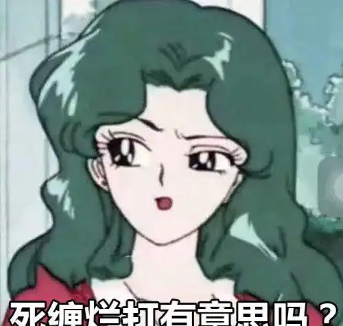  如何从表情包看出对方是不是个渣女我有一个大胆的想法
