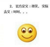  emoji表情官方定义vs实际含义微信emoji表情包含义图片浏览
