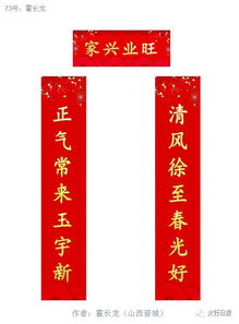  本报迎新春楹联微信人气评选活动结束啦访问次数达1080000