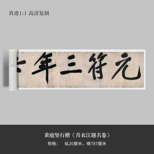  宋代极为霸气的一幅行书,单字价值2000万,如今是国家博物馆秘宝