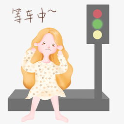  出门打车表情包等车中插画图片素材其他格式下载卡通手绘边框大全