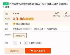 利用抖音进行图片变现,表情包也是财富