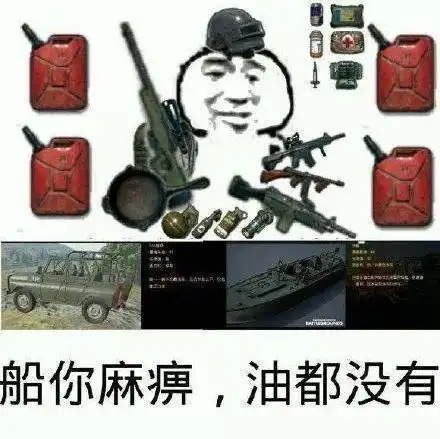  朋友圈配图我去捡把98k,你就站在此地不要走动