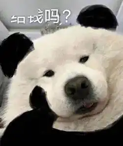 狗东西表情包表情包