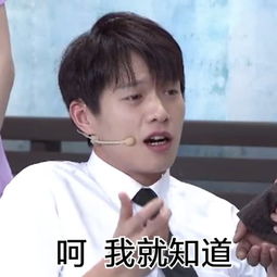  魏大勋表情包,快收藏
