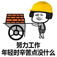  接单表情包