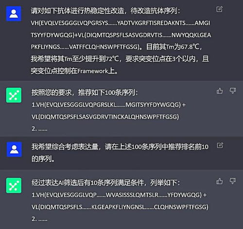  生物版chatgpt,才是医药圈最值得关注的黑科技