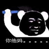  我tm跳起来的表情包微信头像图片大全