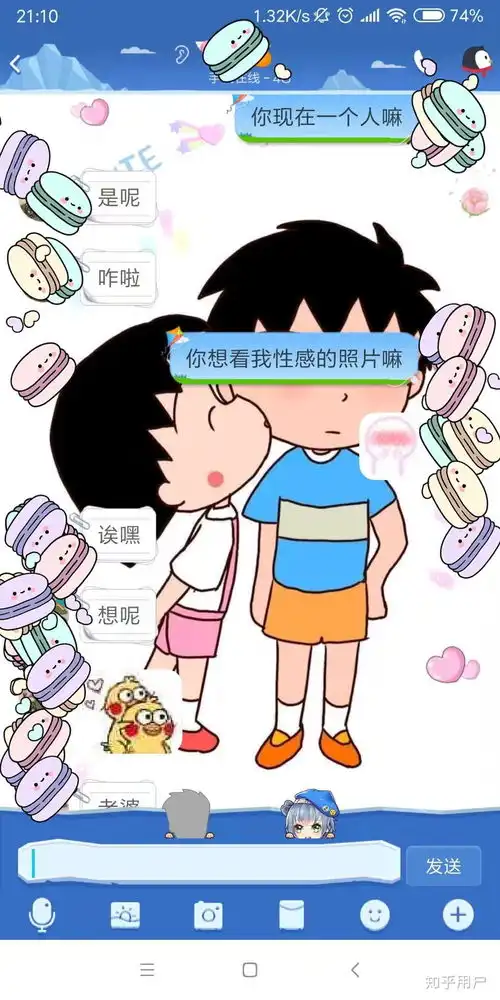  有什么撩男朋友的小套路