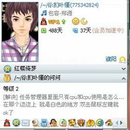  我qq上的好友印象怎么不显示啊