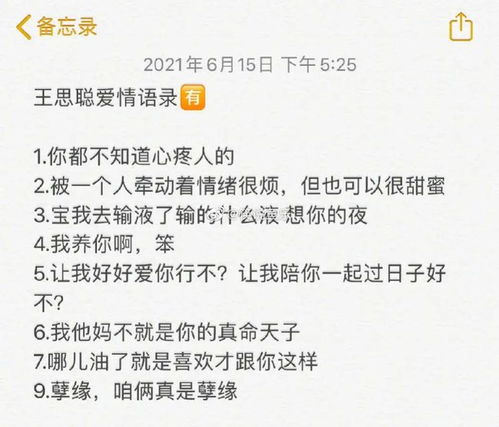  王思聪与孙一宁到底谁是赢家一条抖音告诉你答案网红网易订阅