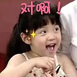 生日配图搞笑表情包李嫣