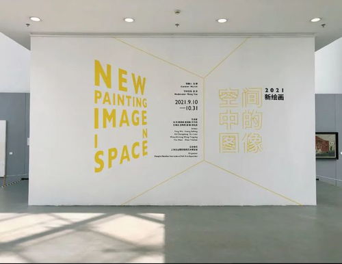  就在本周日2021新绘画空间中的图像策展人艺术家现场导赏,快来报名吧
