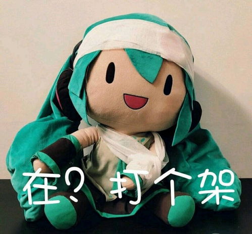  傻fufu初音表情包collection一