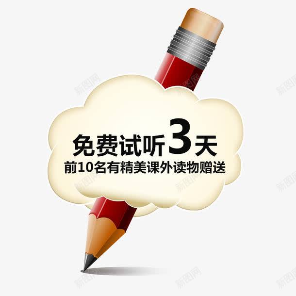  铅笔文化创意素材铅笔素材