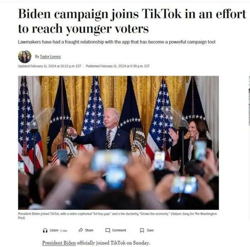  拜登开通tiktok账号,白宫的回应有点尴尬