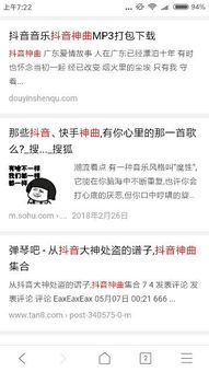  抖音上最近比较火的一首英文歌歌前几天还听到忘了存了