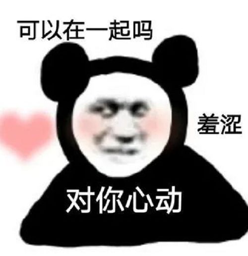  拥有这些表情包,你就是大家的开心果