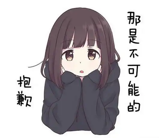  menhera表情包menherachan表情包
