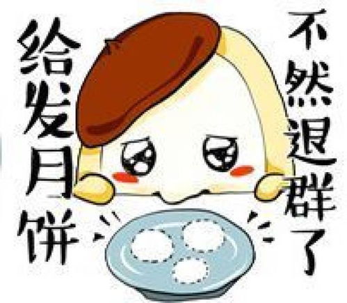 咳嗽图片 表情包中秋节