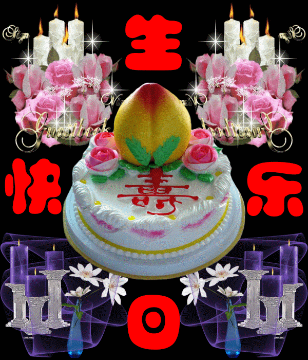  太美了,2021生日快乐表情图片,祝福生日快乐动态美图,打开收藏起来备用