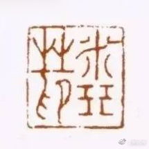  书画盛名下的米芾,更是个引领时代的鉴藏大师