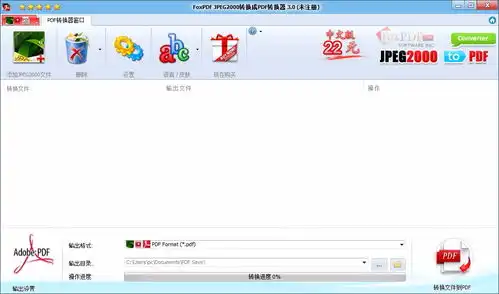  foxpdfjpeg2000topdfconverter下载jpeg2000转换成pdf转换器v3.0官方版