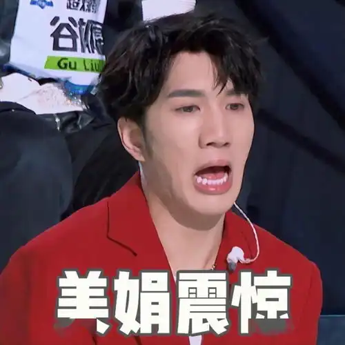 周深表情包壁纸海妖