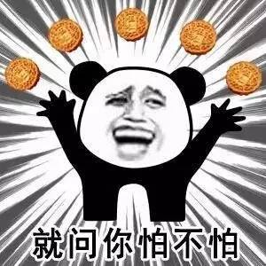  不想再吃冬瓜馅挑水果月饼,看这个字就够了
