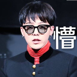  bigbang权志龙表情包