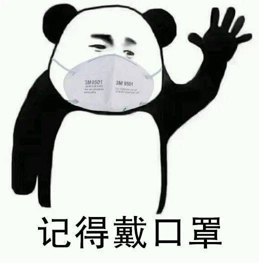  戴口罩戴口罩戴口罩