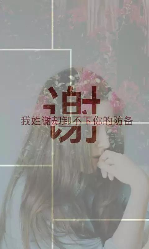  500张朋友圈姓氏壁纸免费等你来取,领完为止