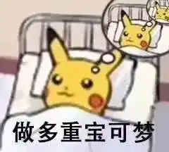 宝可梦表情包背景图朋友