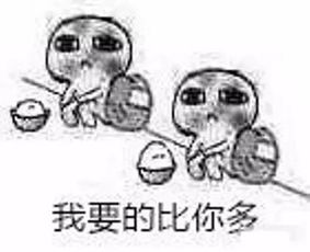 要饭表情包系列这年头