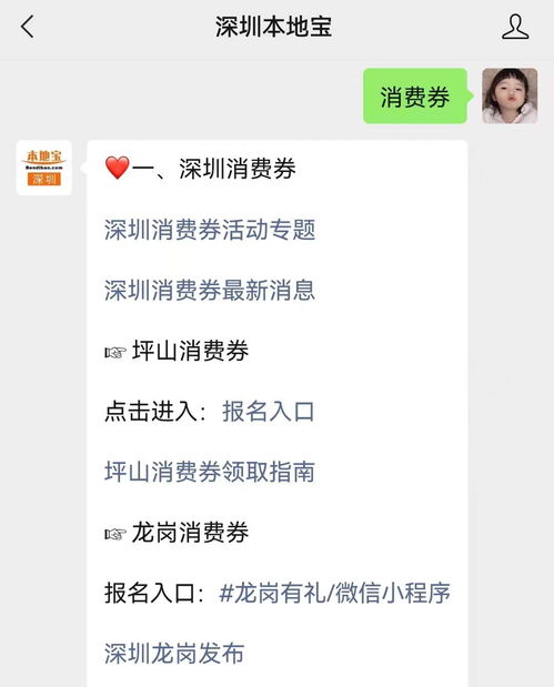 2022深圳坪山消费券报名时间参与对象