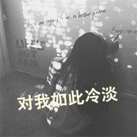 失恋头像男生伤感绝望崩